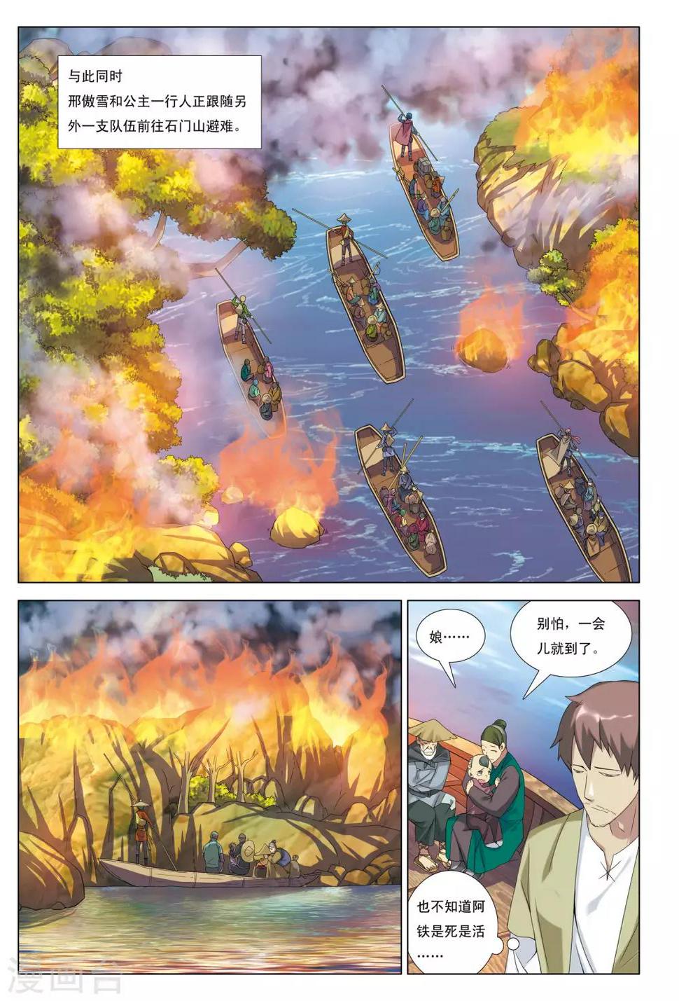 第11话 石门山16