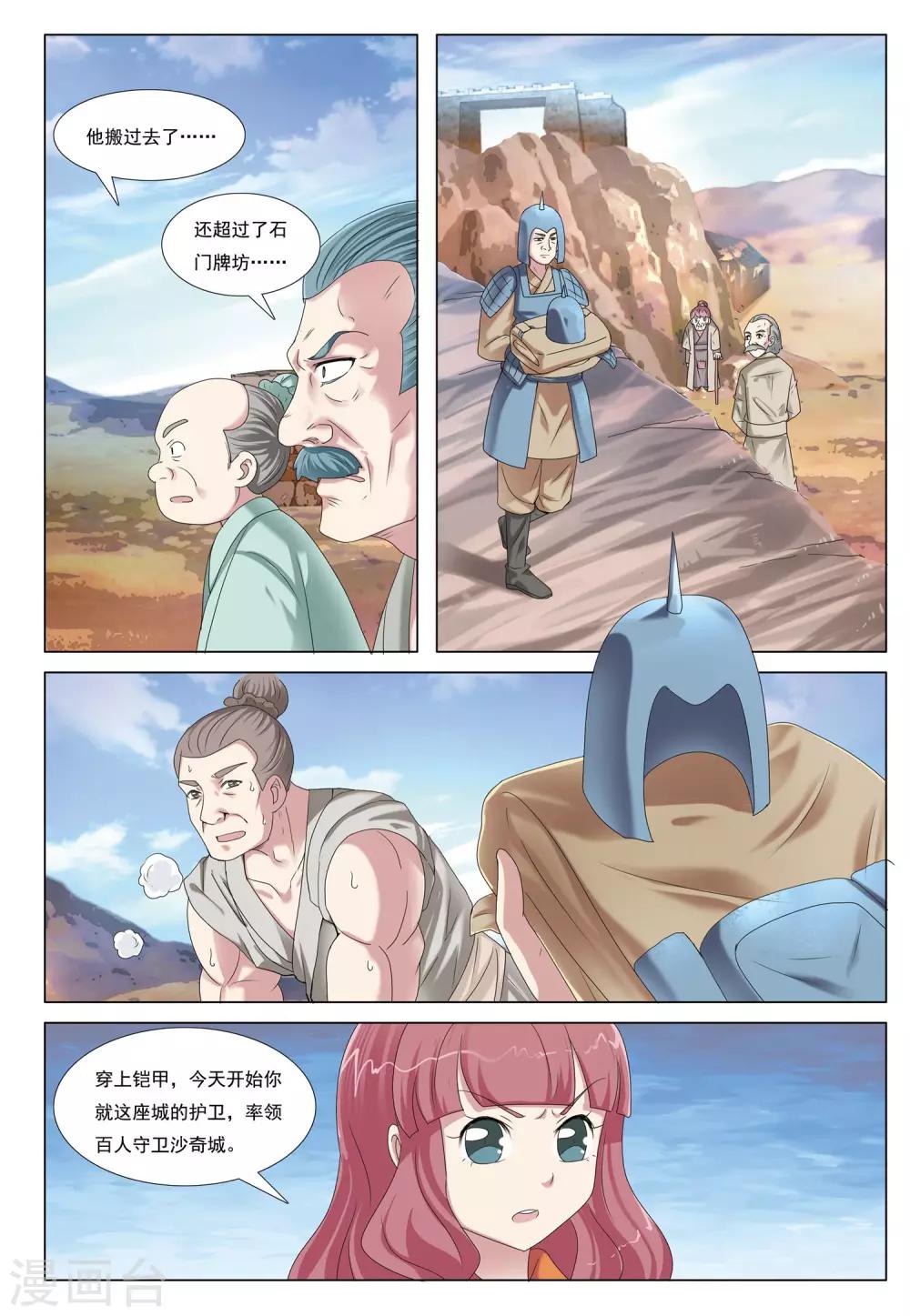 第44话 乱城14