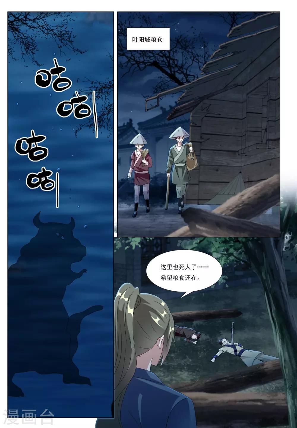 第56话 粮行天下5