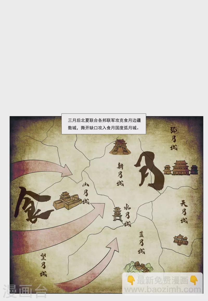 第89话 七龙山魂2
