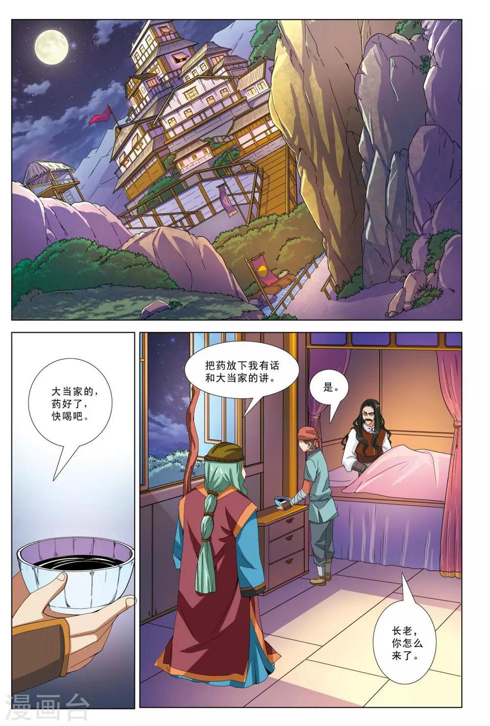 第4话 狼窝19