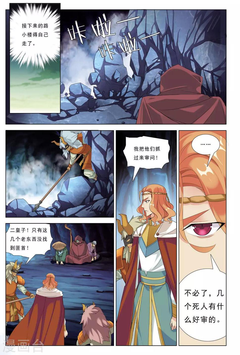 第20话 深海7