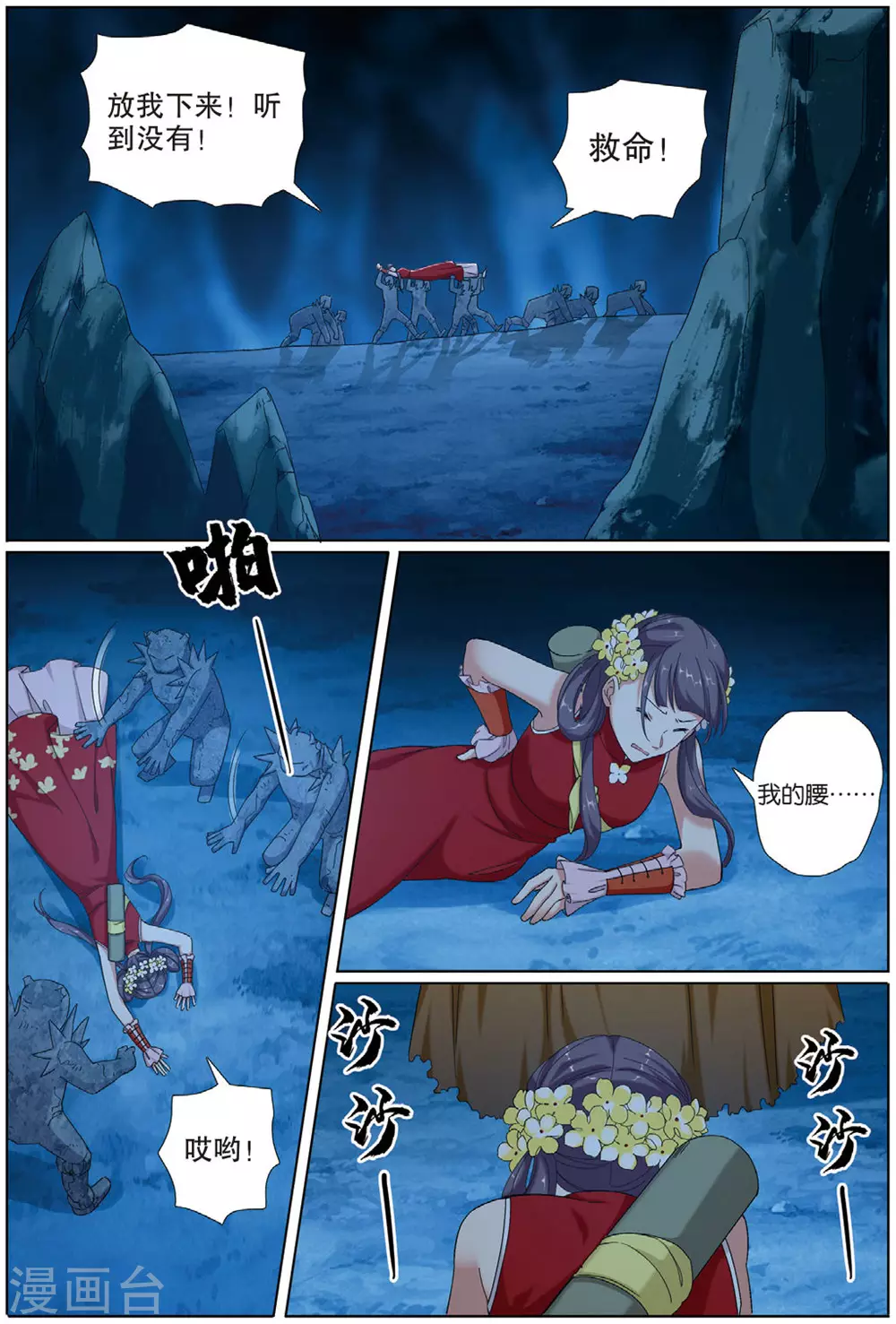 第73话 九洲御贡图6