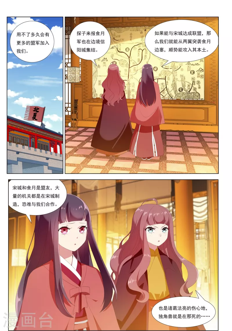 第86话 火苗20