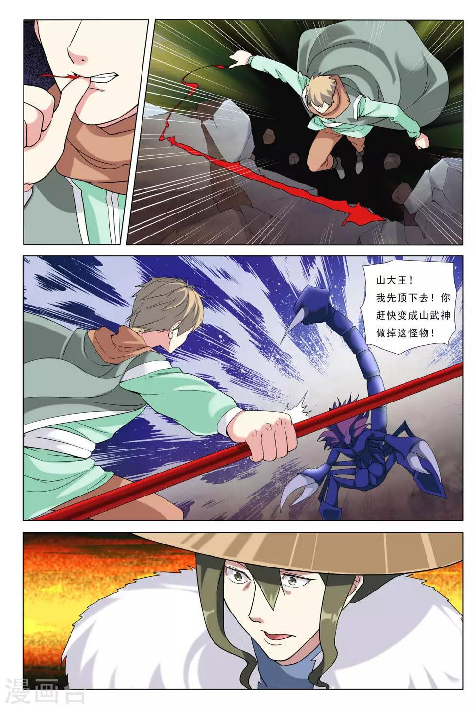 第35话 魔斗16