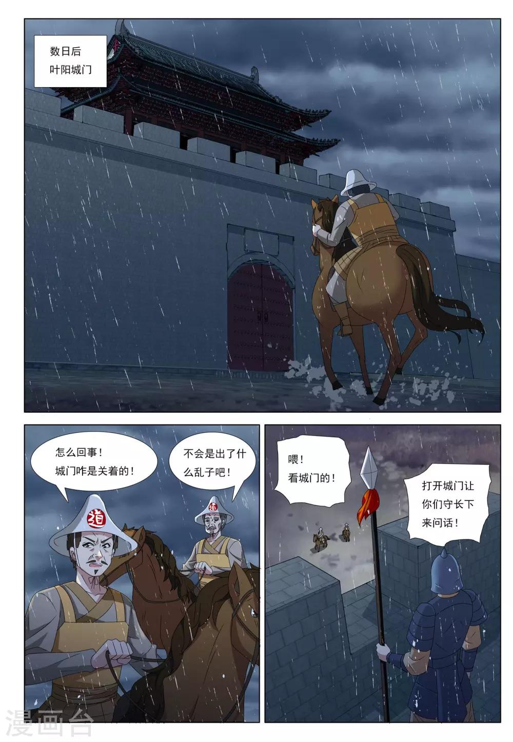 第46话 新皇4
