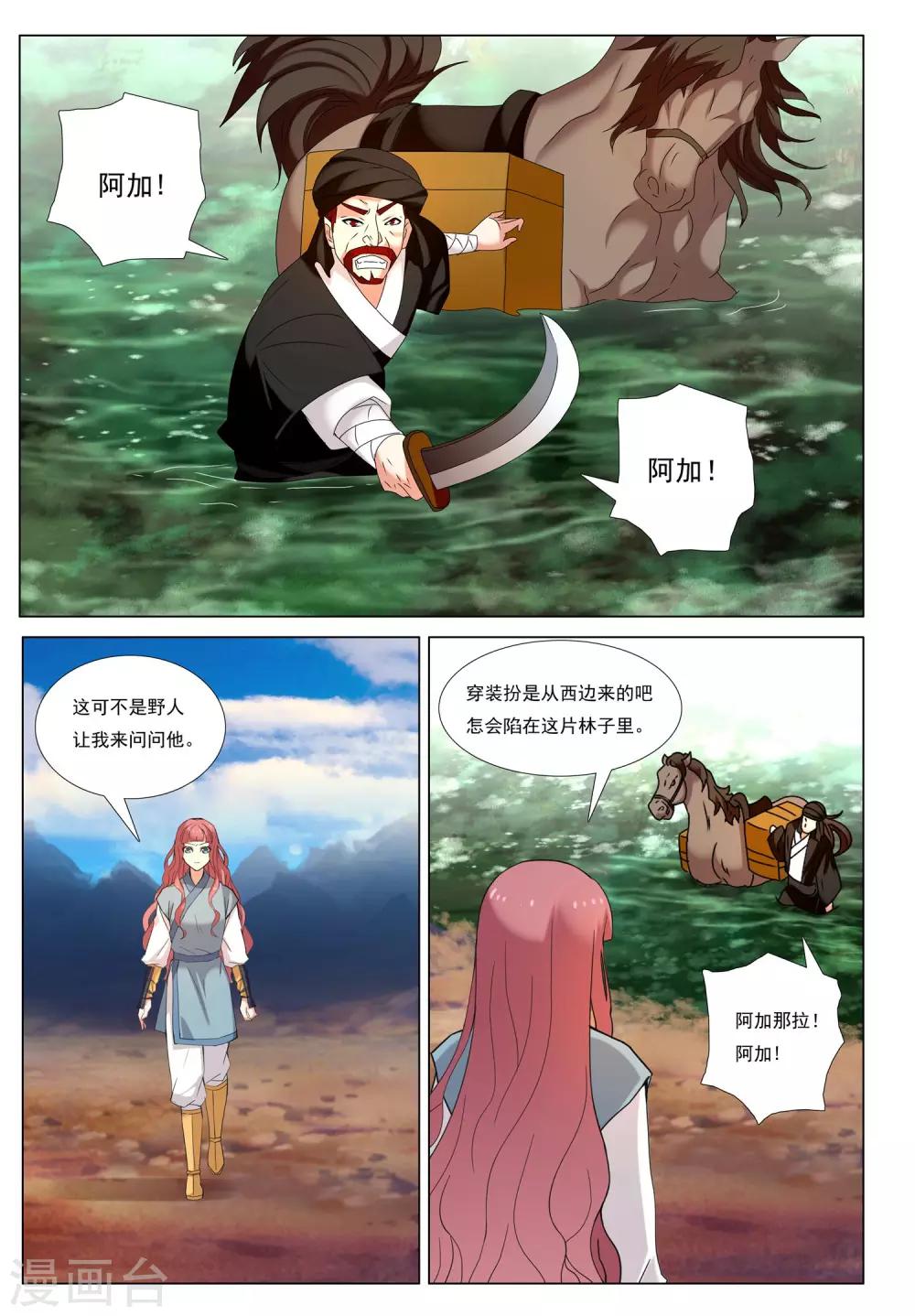 第51话 生存之道13