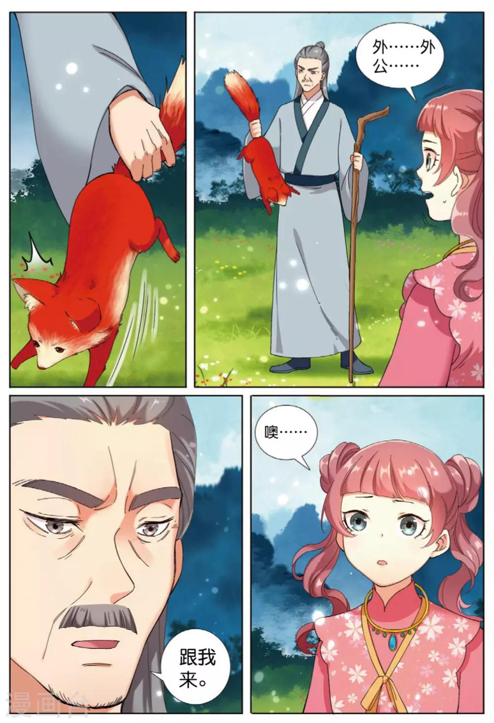 第67话 帝王之心12