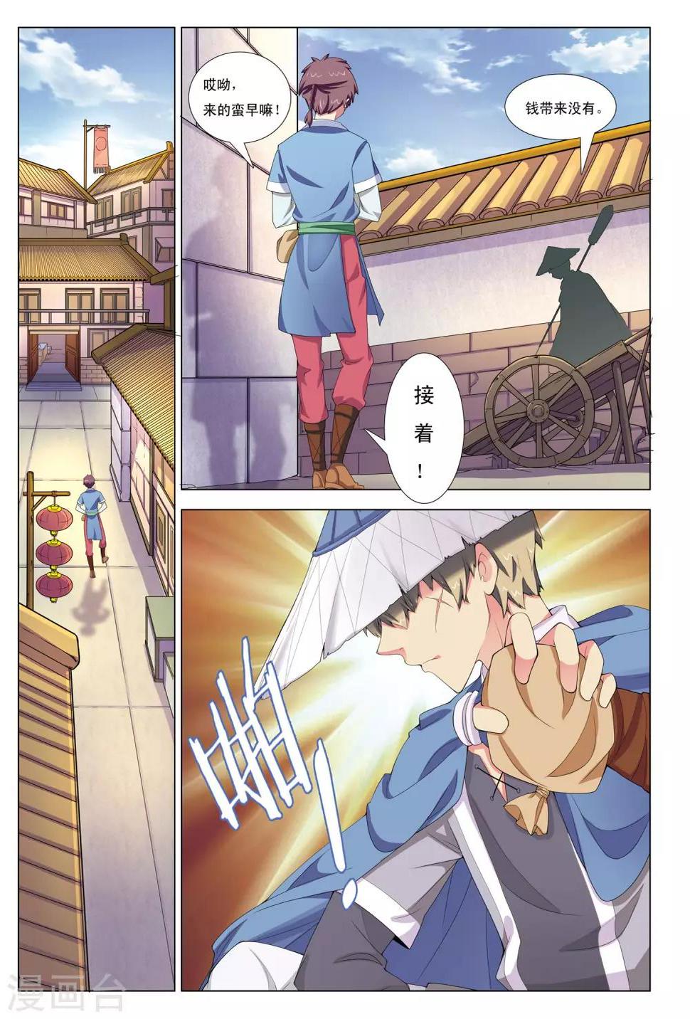 第3话 迷雾阴阳河1