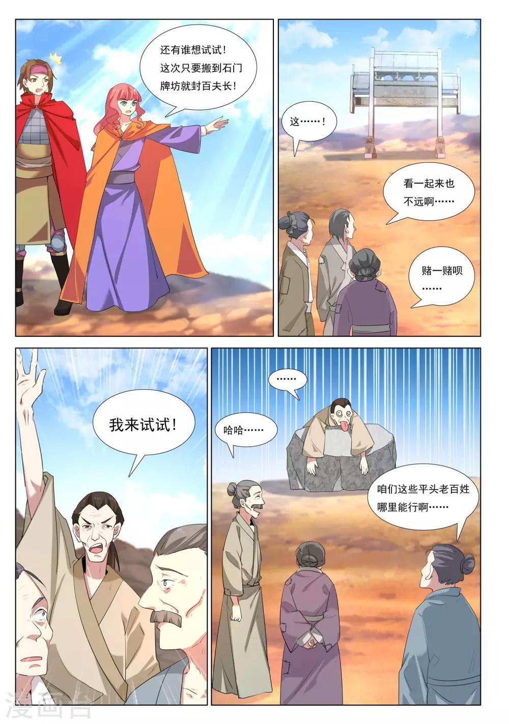 第44话 乱城7