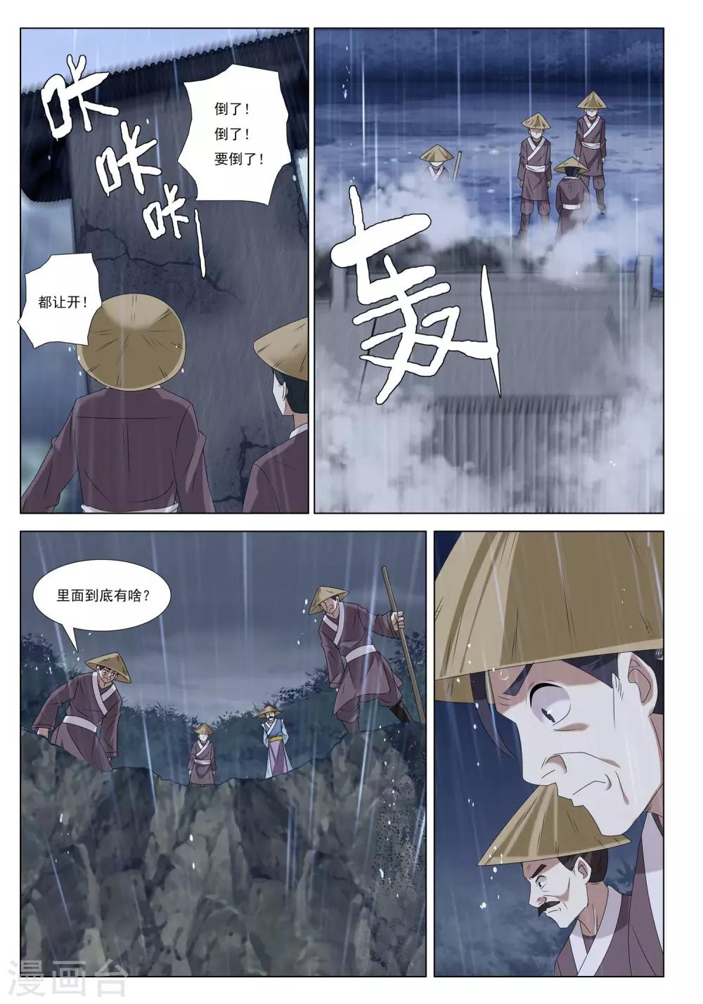 第45话 群狼入室7