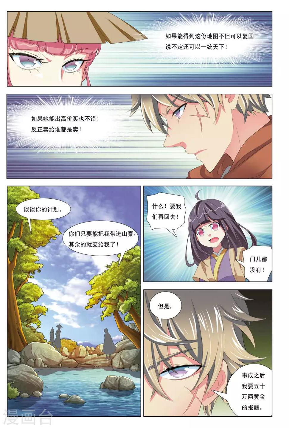 第9话 笼中兽18