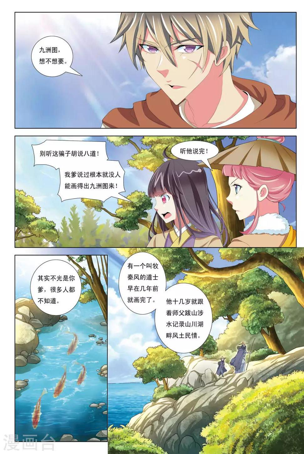 第9话 笼中兽15