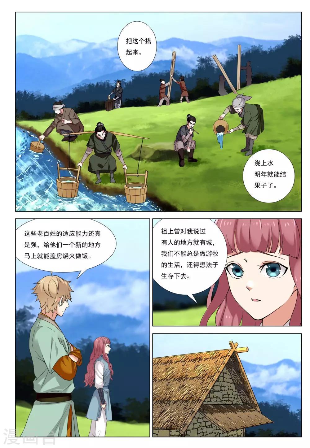 第51话 生存之道8