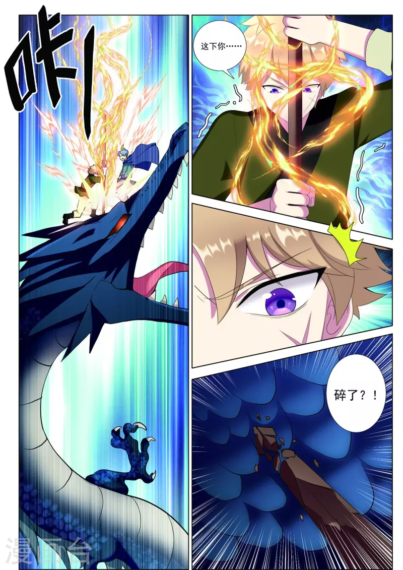 第85话 胜者为王17