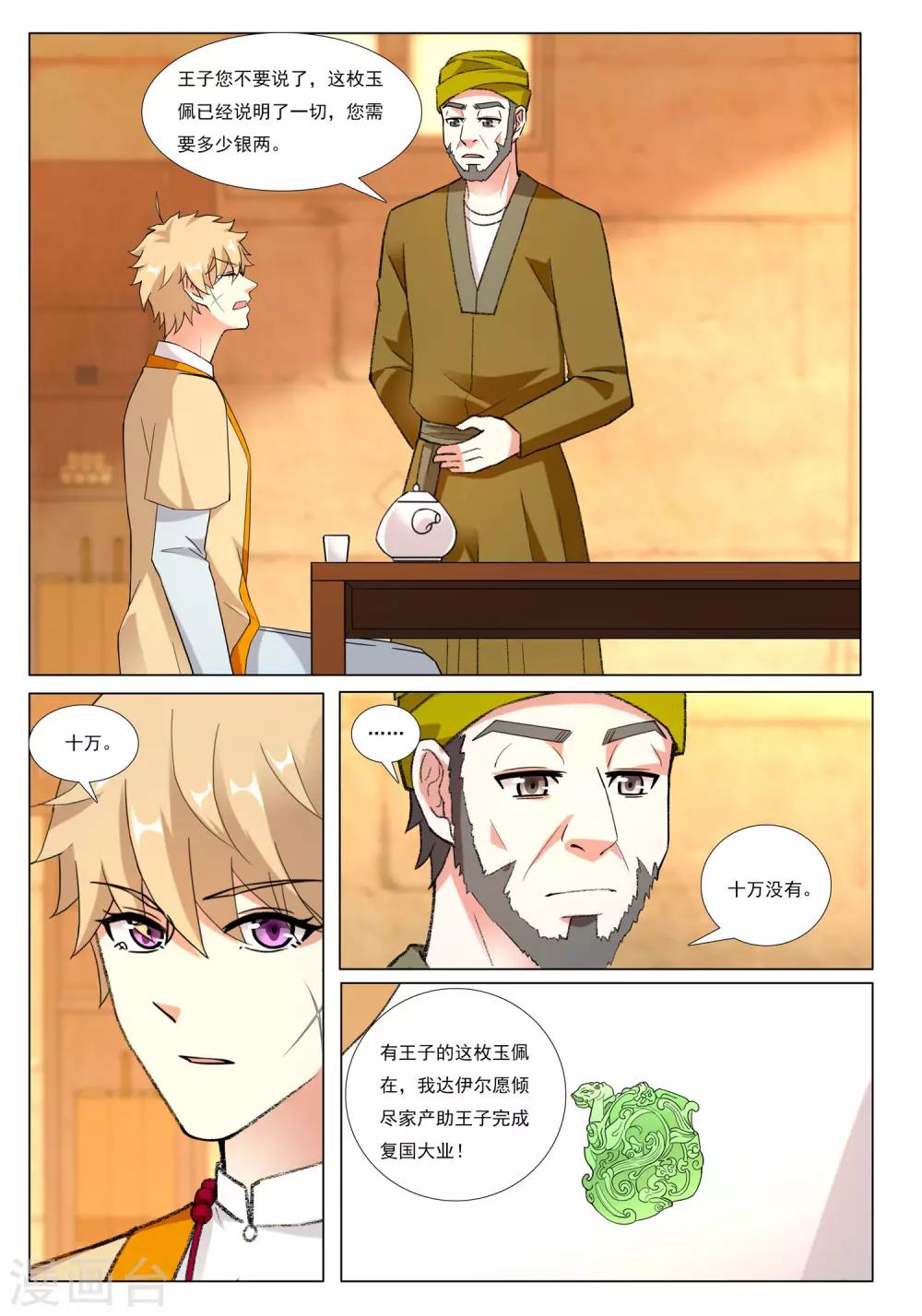 第56话 粮行天下23