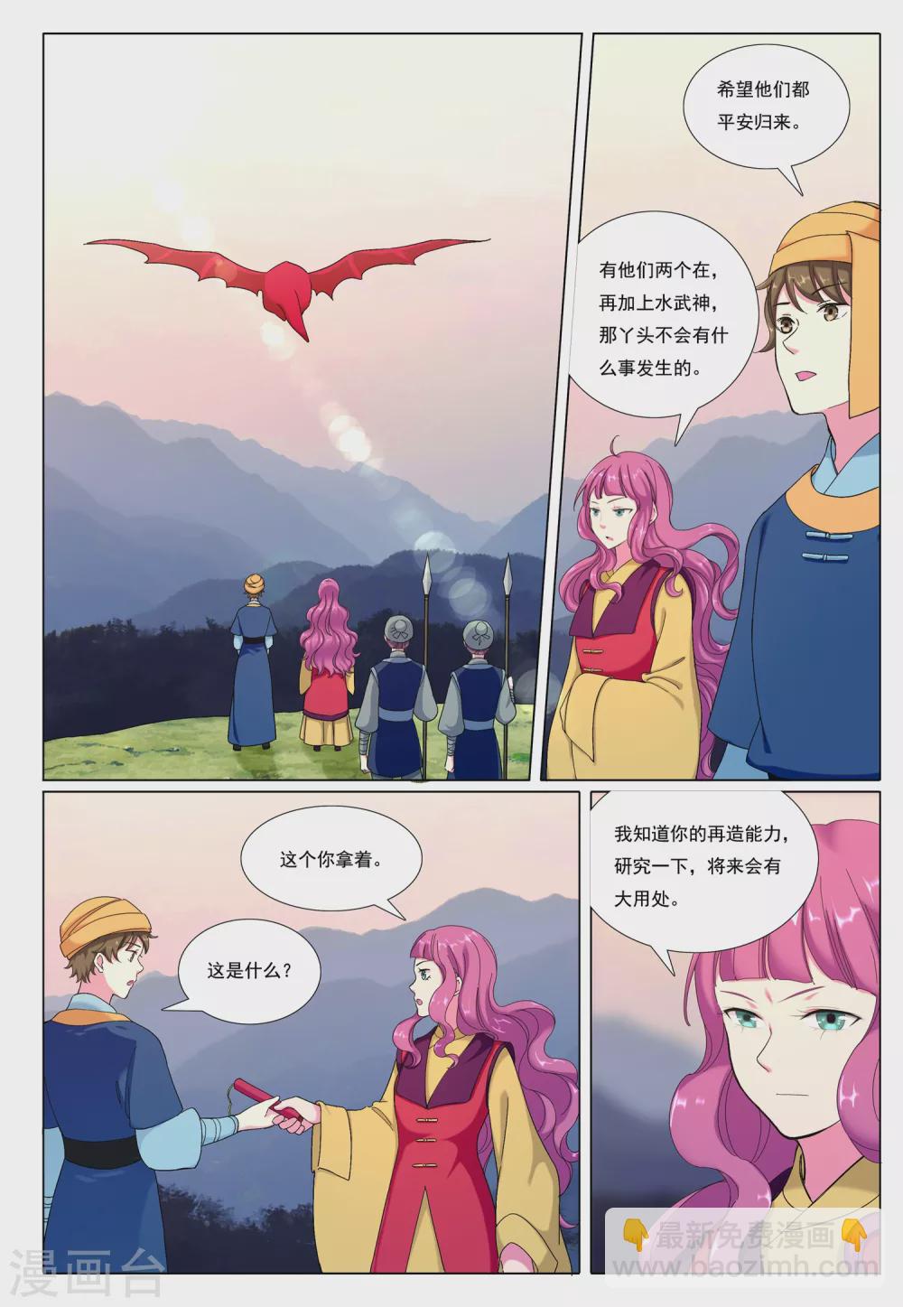 第74话 火舆图5