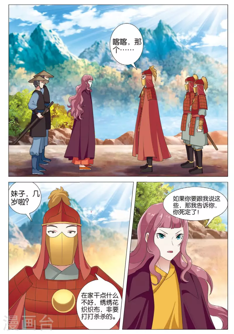 第77话 抢夺先机9