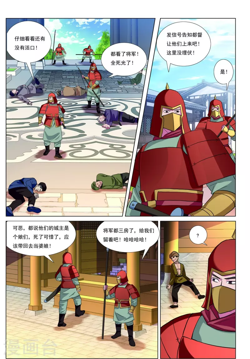 第85话 胜者为王9
