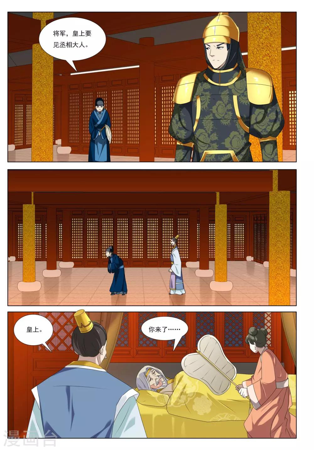 第45话 群狼入室1