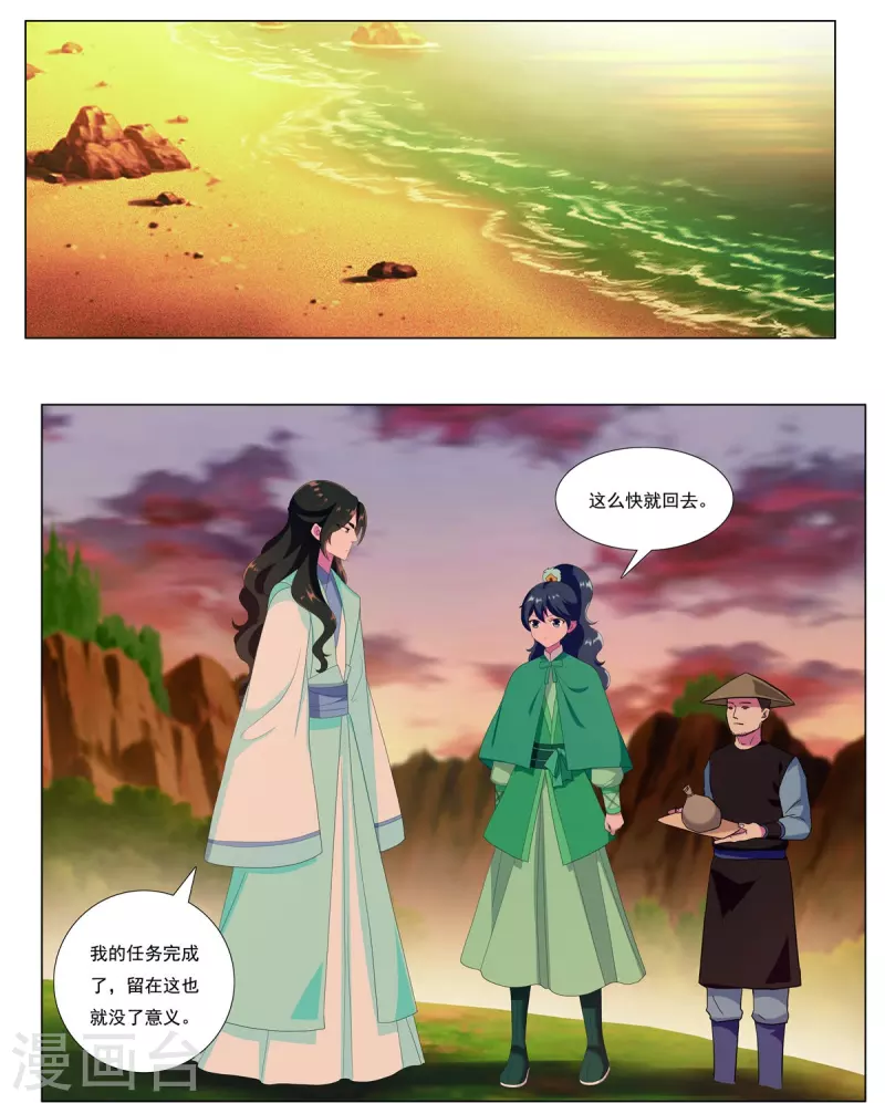第83话 边城之谋11