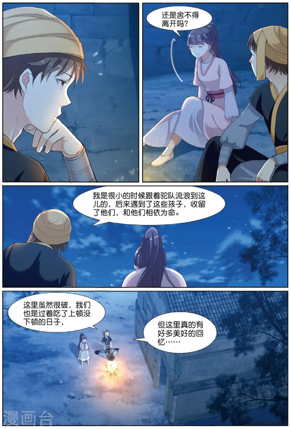第63话 家园9