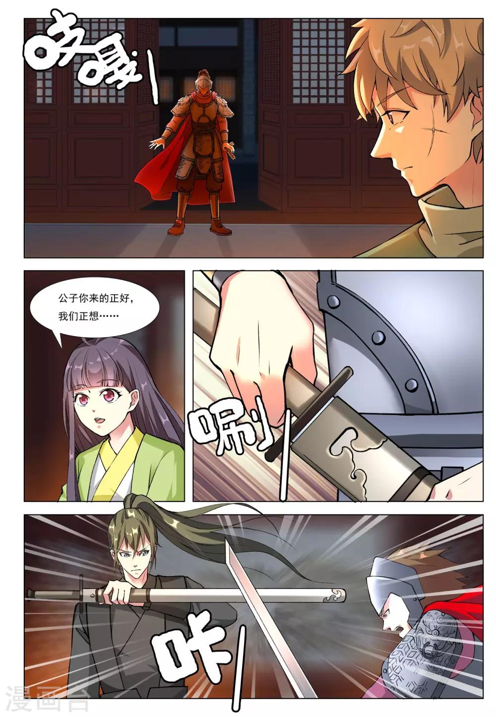 第47话 围城之战2