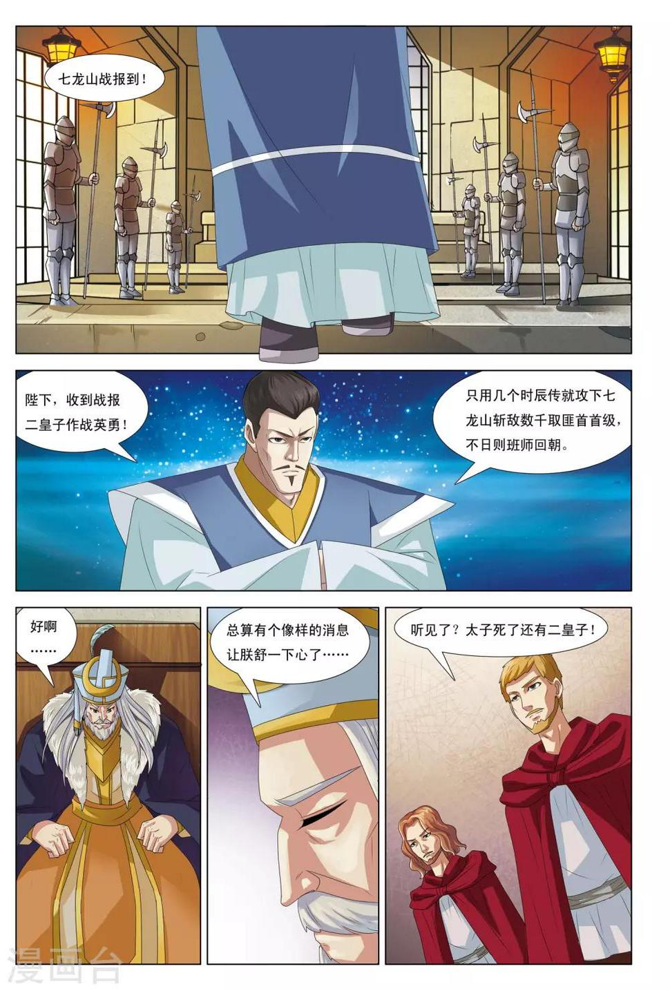 第14话 暗涛汹涌5
