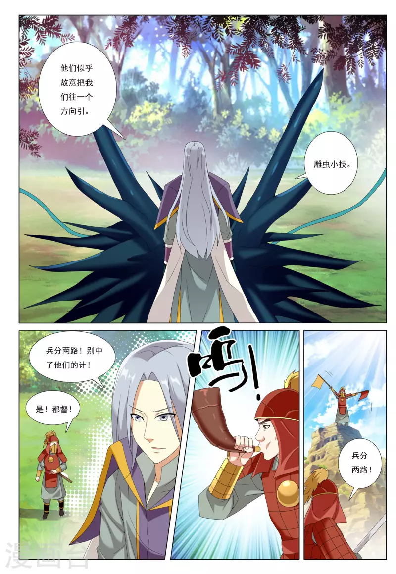 第78话 脉冲之战9