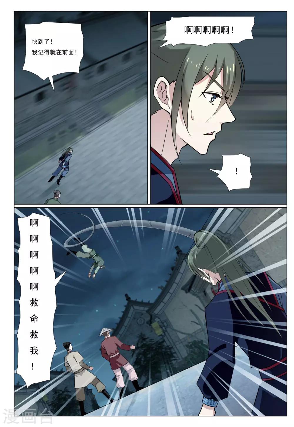 第57话 水武神12