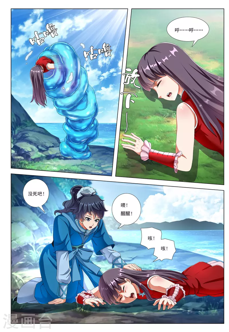 第78话 脉冲之战18
