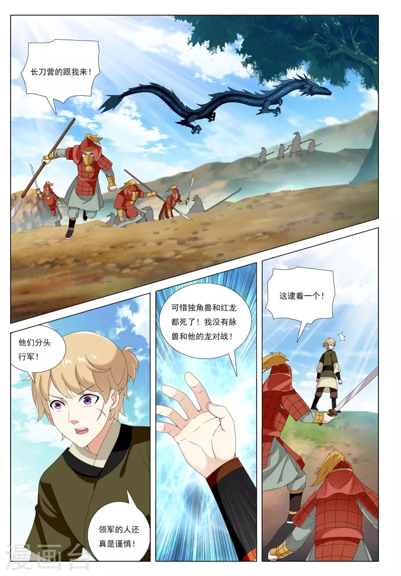 第78话 脉冲之战10