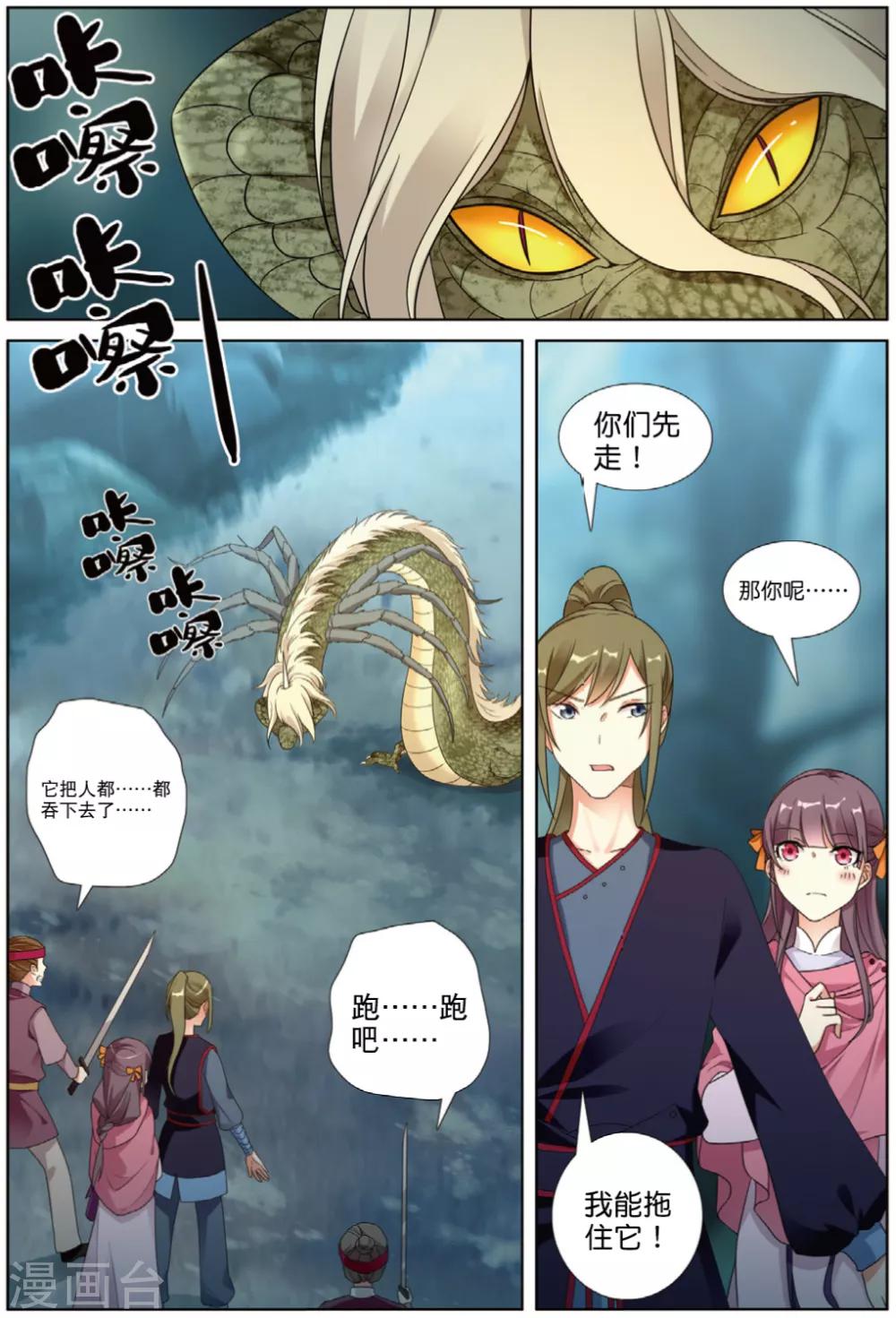 第65话 王者法则4