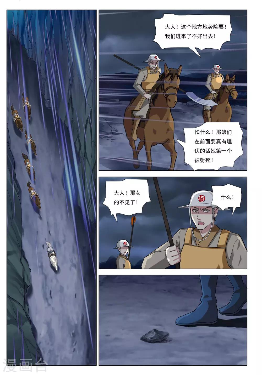 第48话 分城3