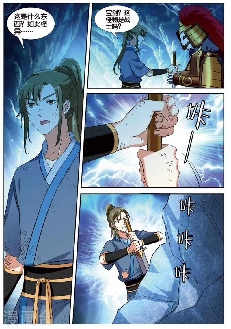 第76话 雪武神16