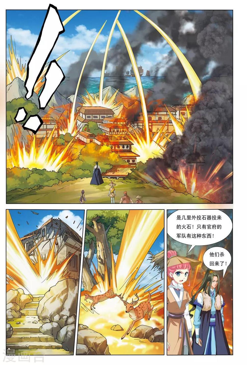 第10话 预言16