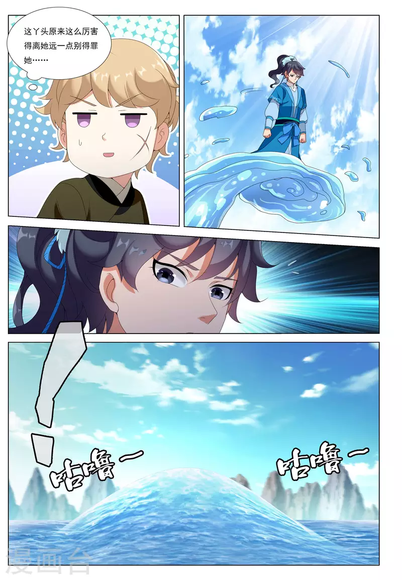 第79话 王者宿命14