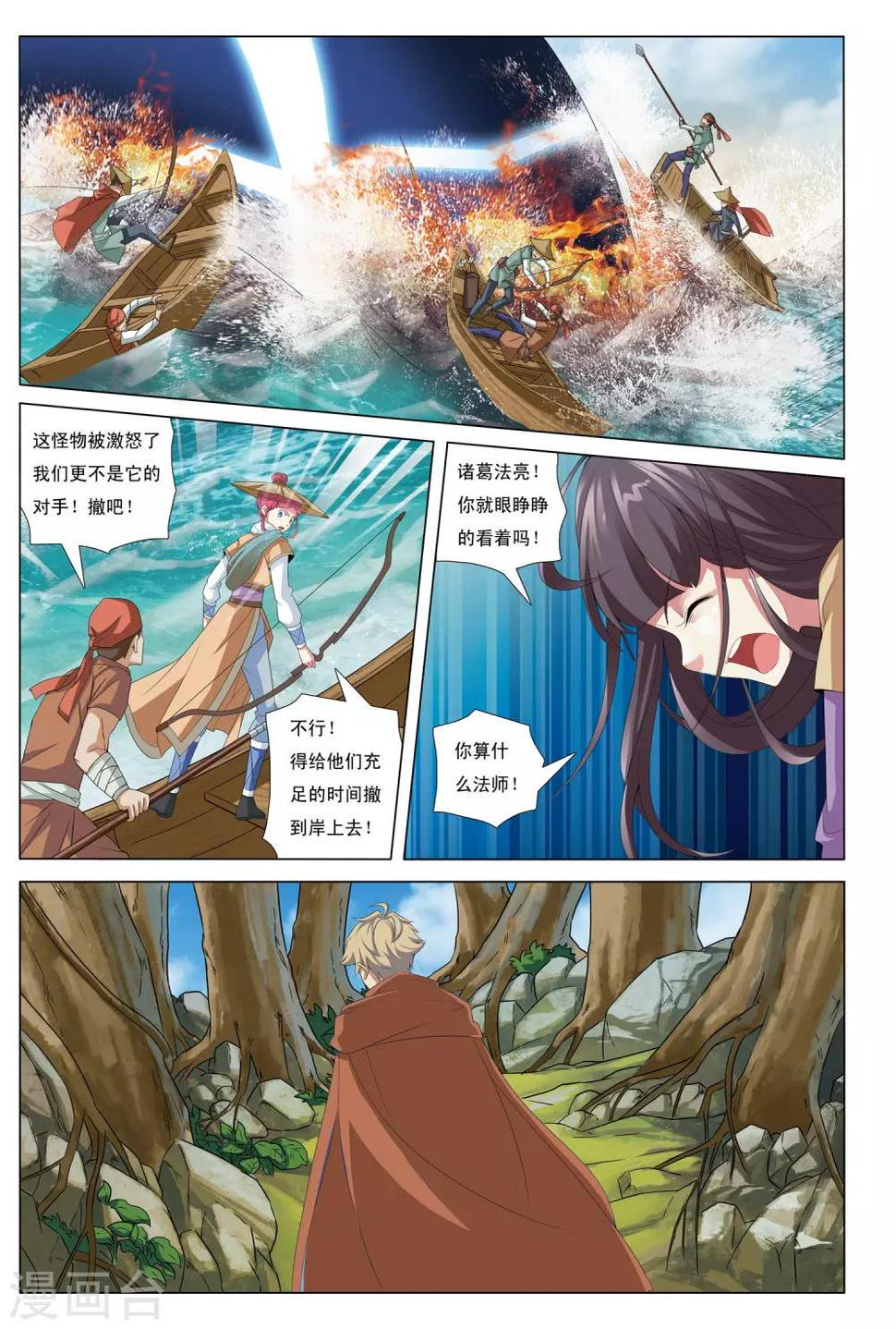 第12话 浮妖沉世10