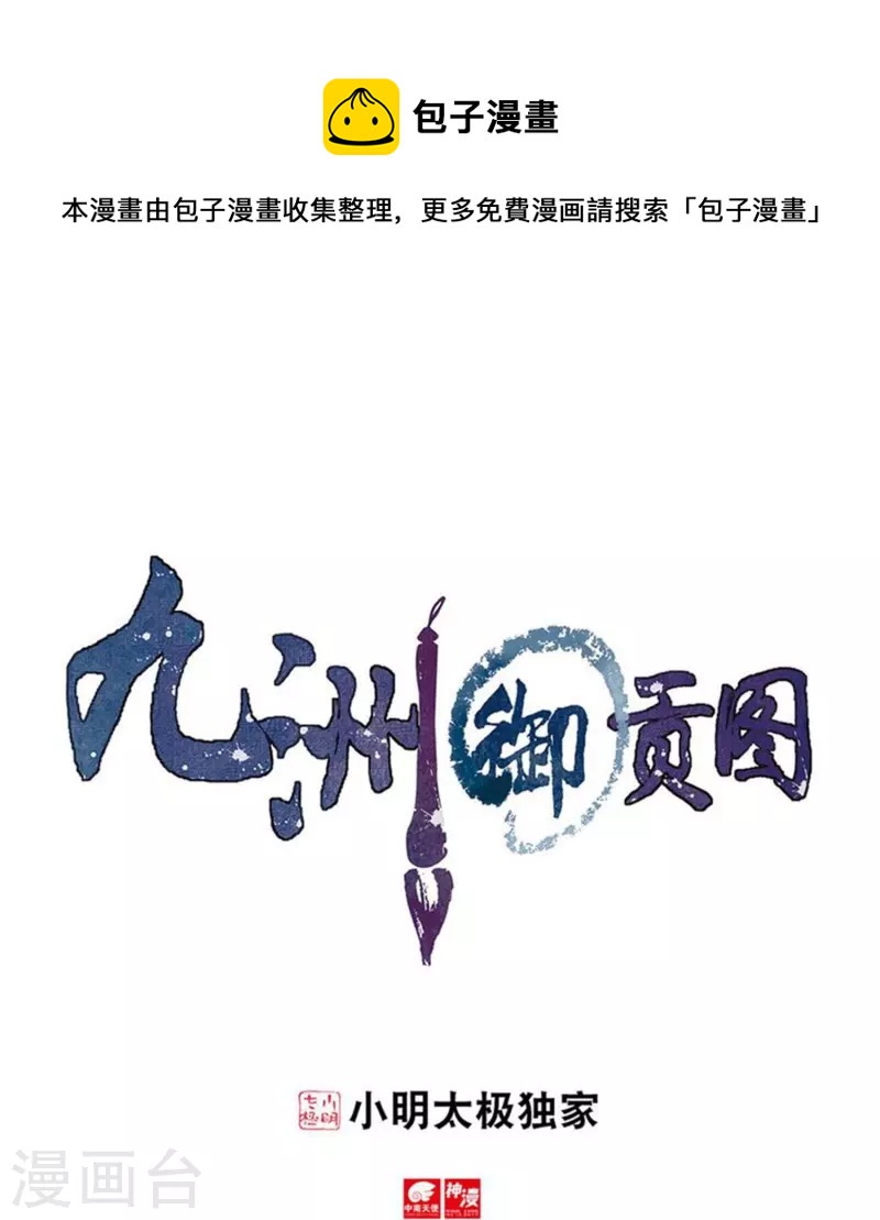 第81话 漂流鬼兵0