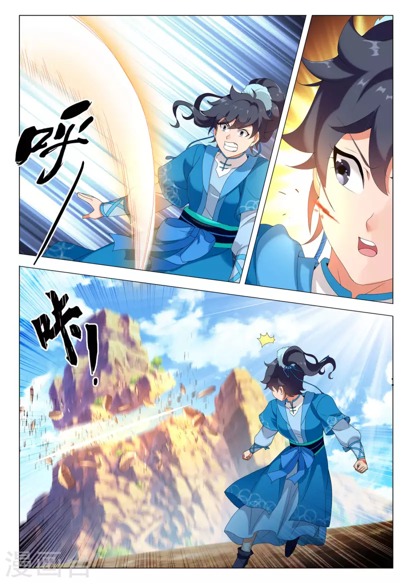 第79话 王者宿命17