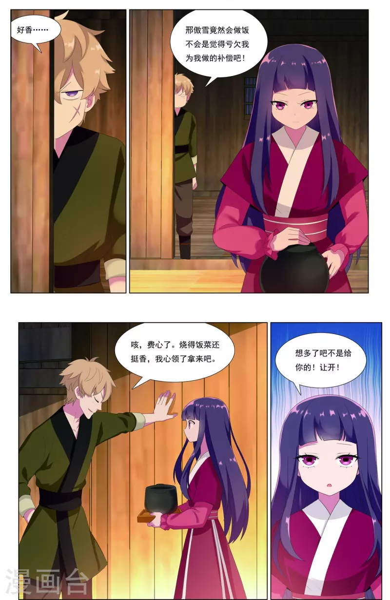 第83话 边城之谋15