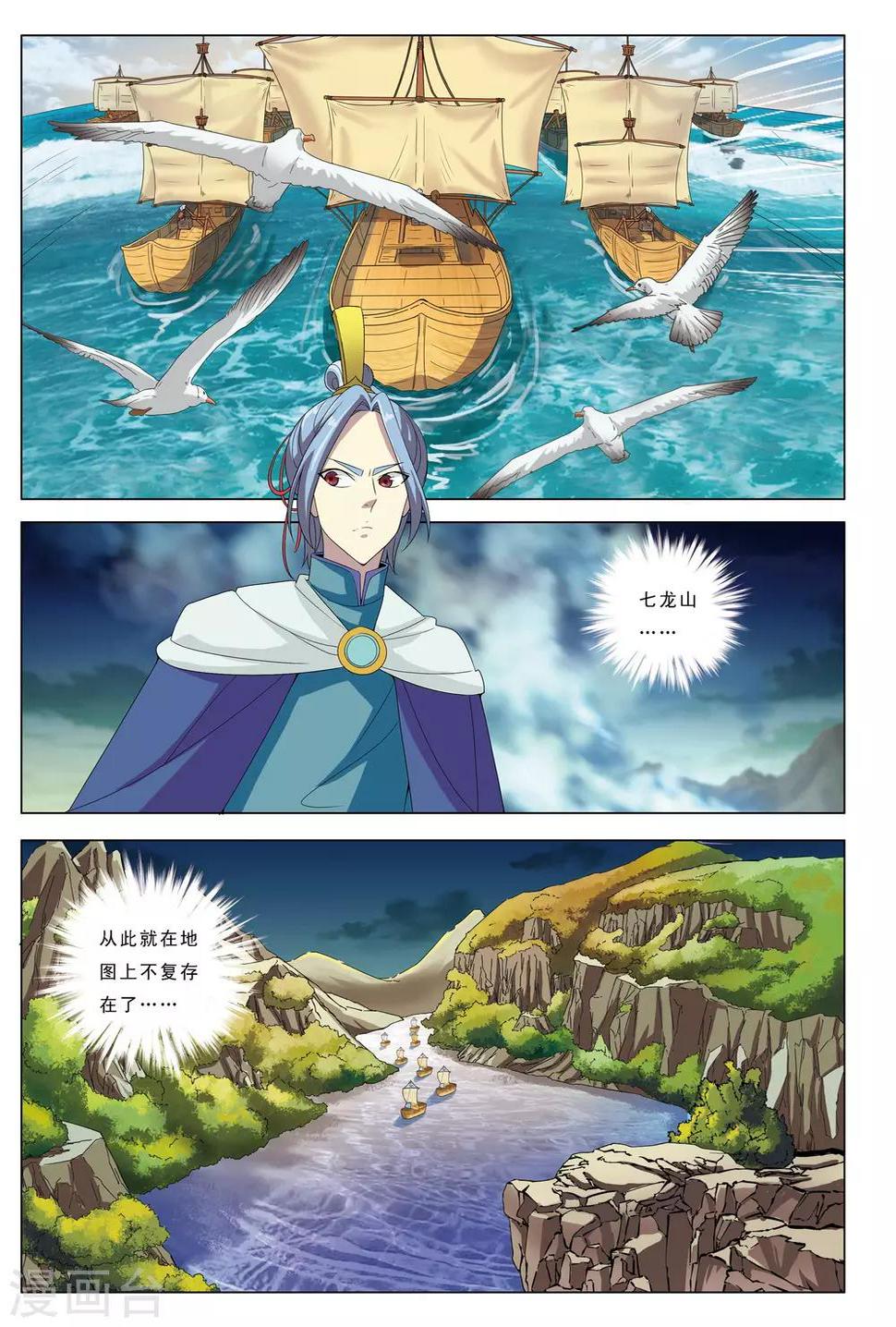 第25话 暴雪将至9