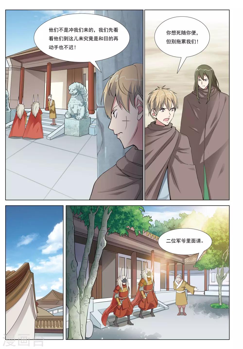 第41话 鹰兵7