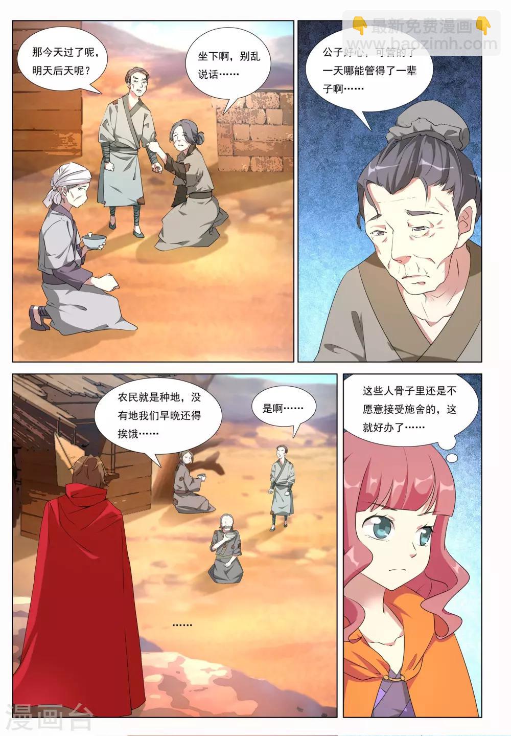 第44话 乱城3