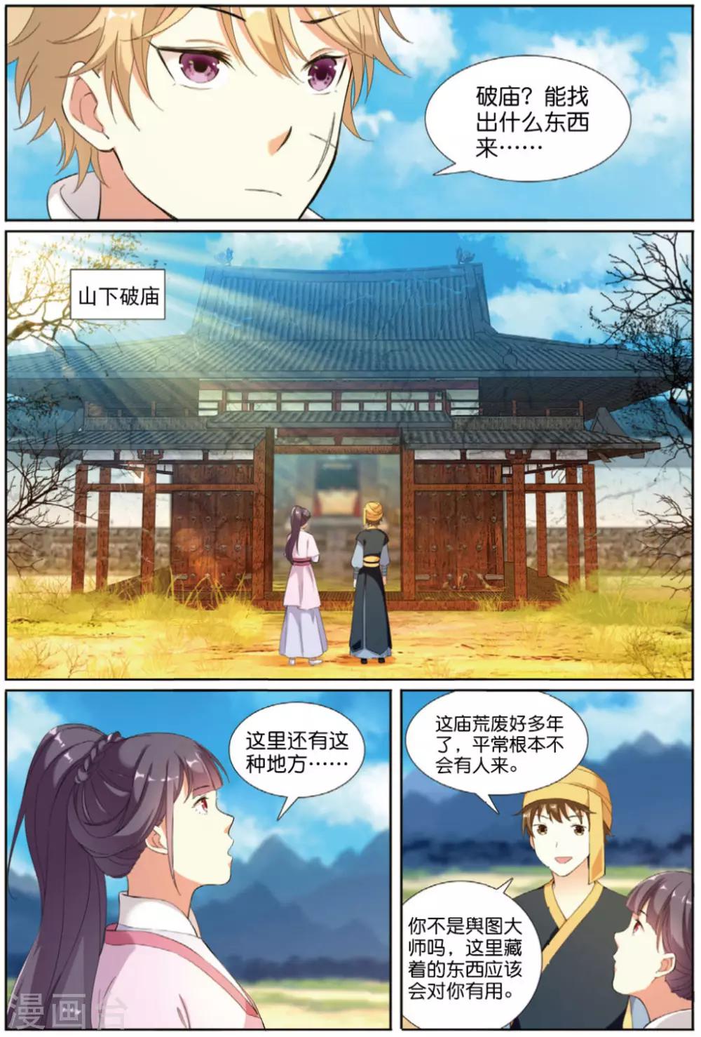 第63话 家园14