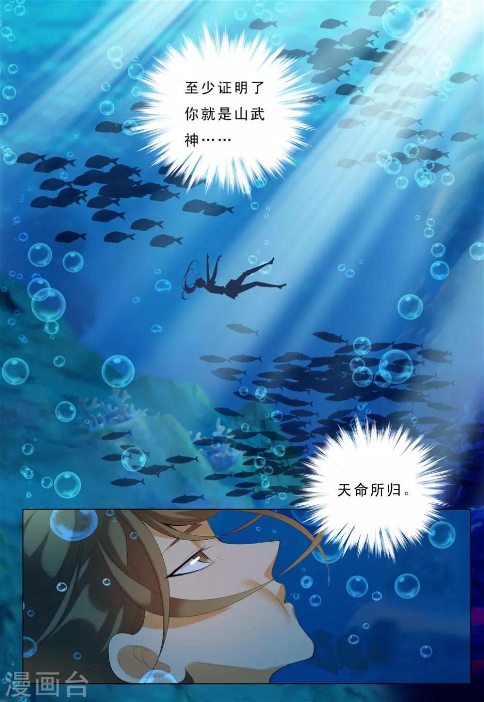 第21话 逃离七龙山6