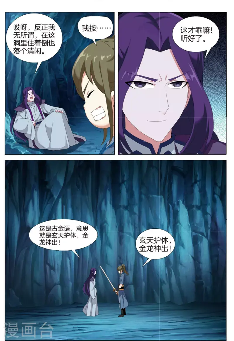 第80话 反击时刻6