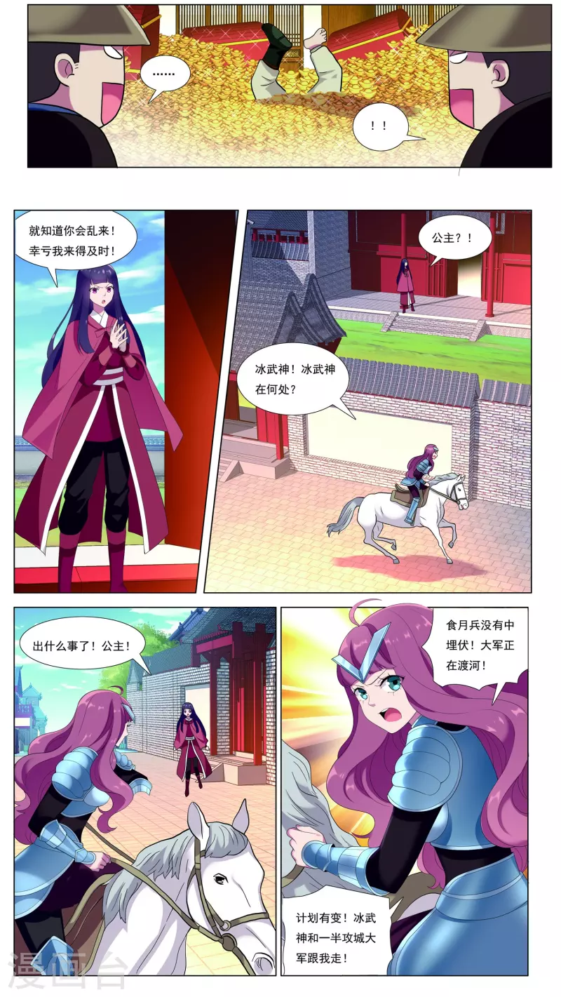 第87话 溪水山战局22