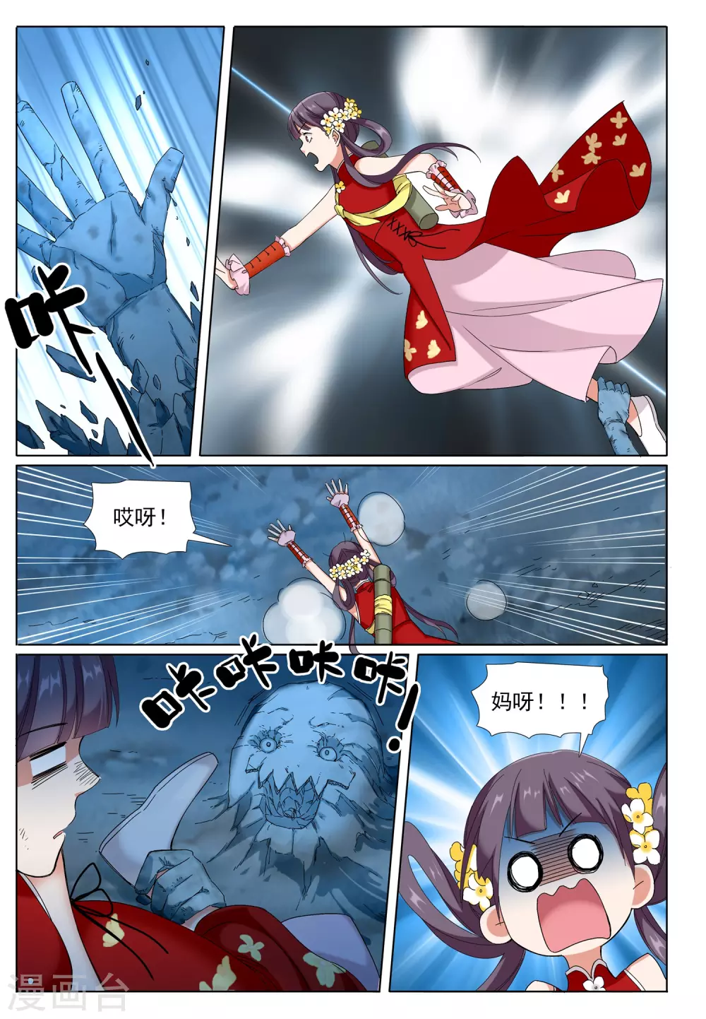 第72话 地下之王16
