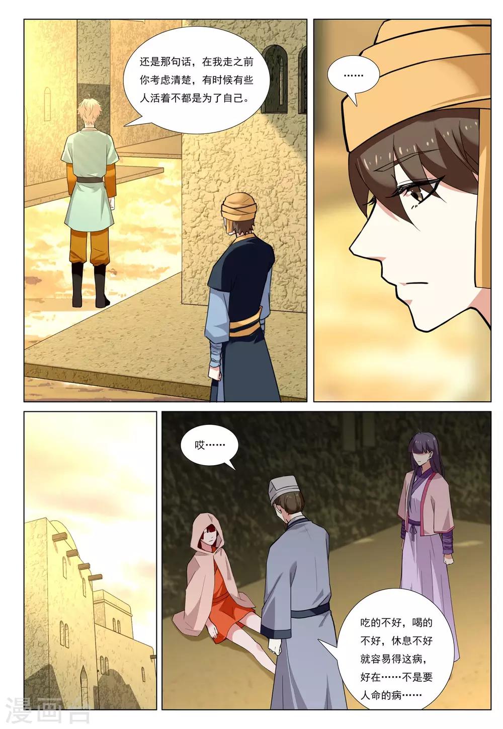 第54话 金之计划16
